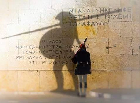 Δεν σε φοβάμαι Τούρκε! Ό,τι και να κάνεις στην Πατρίδα μου, πόδι δεν θα πατήσεις- Και στην Πόλη, στην Αγια Σοφιά θα ξαναχτυπήσουν οι καμπάνες!